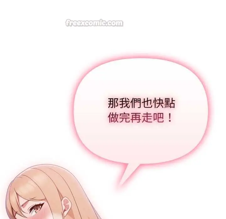 《欲演越烈/捕捉美少女》第40话图120