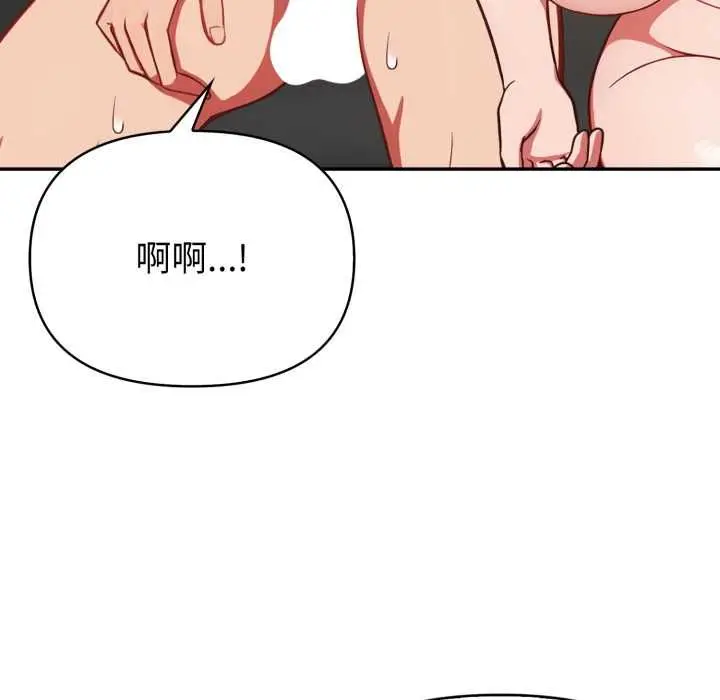 《欲演越烈/捕捉美少女》第40话图25
