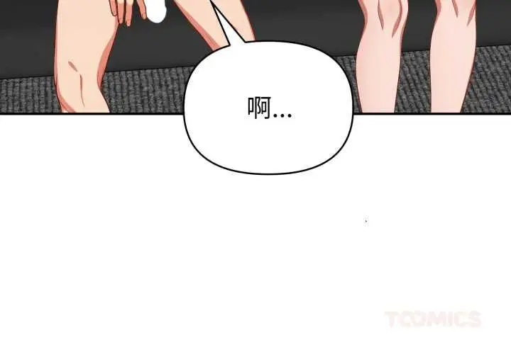 《欲演越烈/捕捉美少女》第40话图3