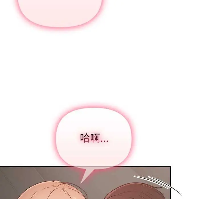 《欲演越烈/捕捉美少女》第40话图50