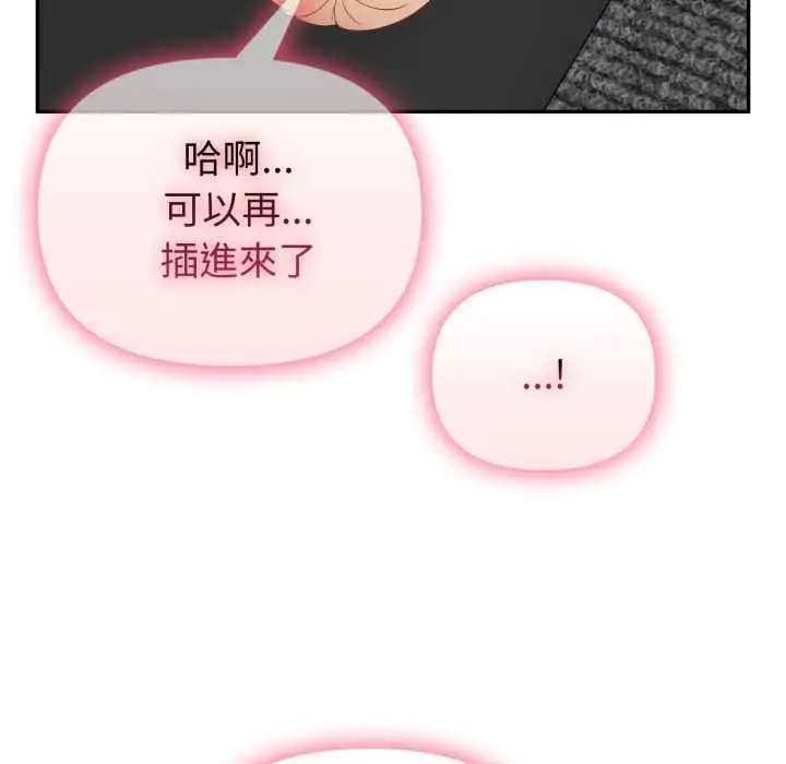 《欲演越烈/捕捉美少女》第40话图54
