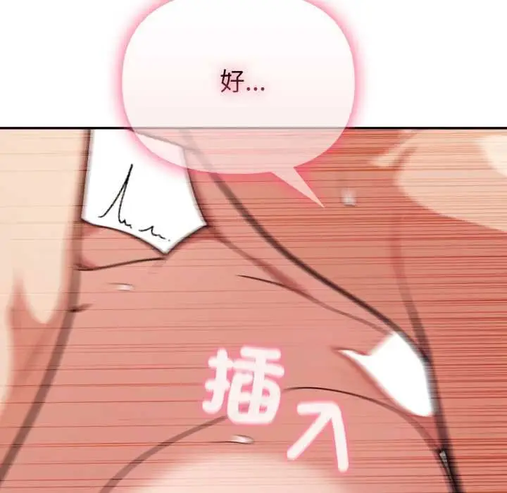 《欲演越烈/捕捉美少女》第40话图55