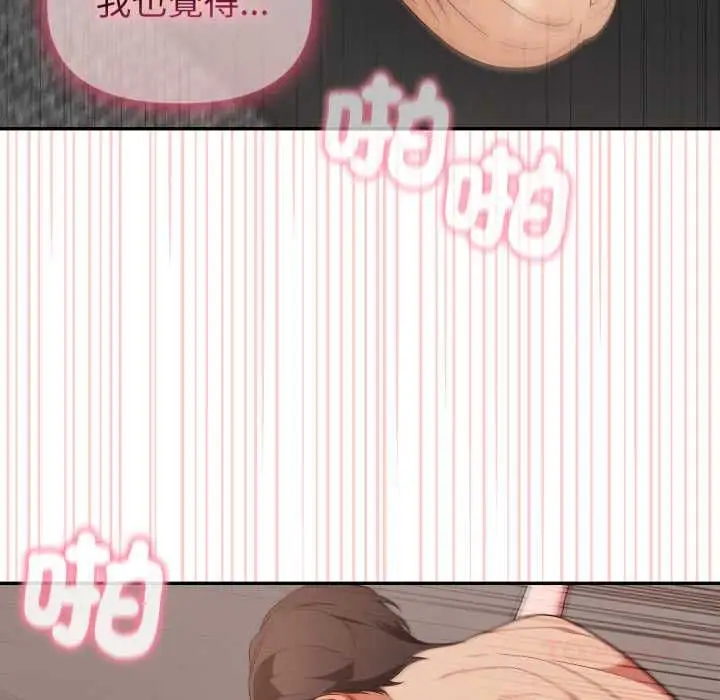 《欲演越烈/捕捉美少女》第40话图63