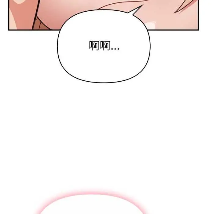 《欲演越烈/捕捉美少女》第40话图74