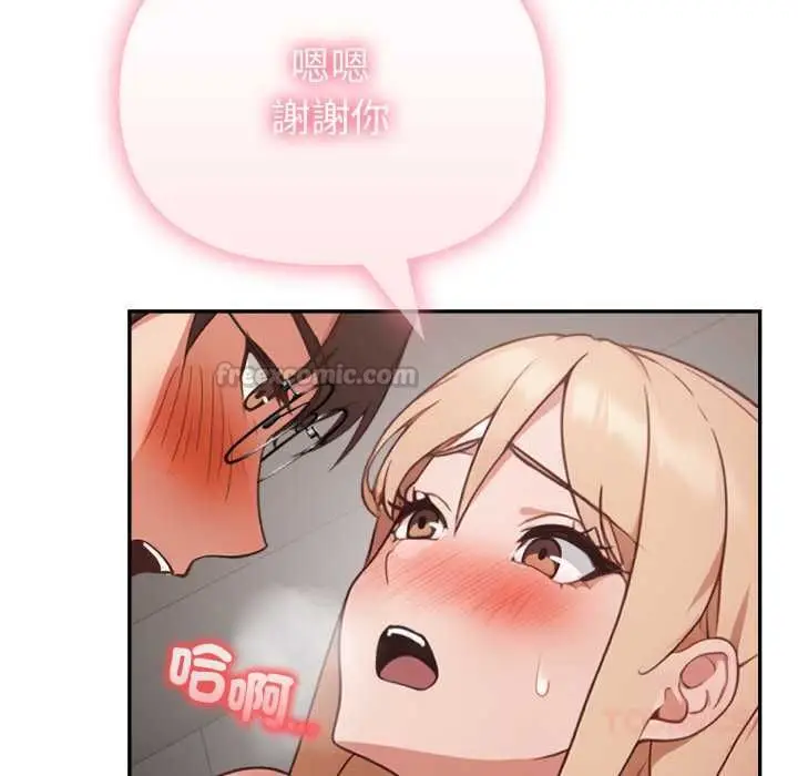 《欲演越烈/捕捉美少女》第40话图75
