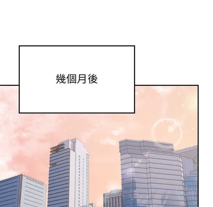 《欲演越烈/捕捉美少女》第40话图83