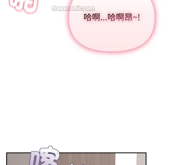 《欲演越烈/捕捉美少女》第40话图90