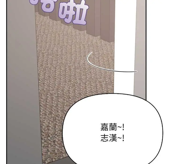 《欲演越烈/捕捉美少女》第40话图91