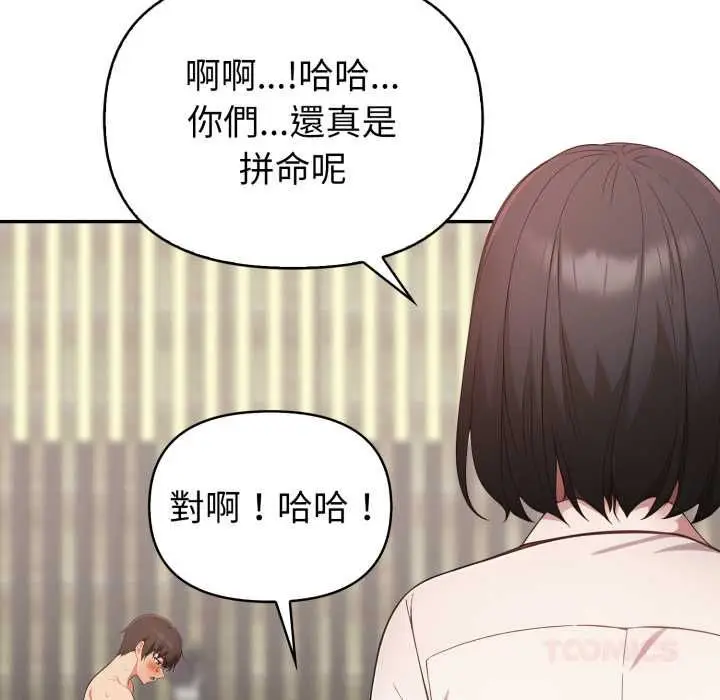 《欲演越烈/捕捉美少女》第40话图93