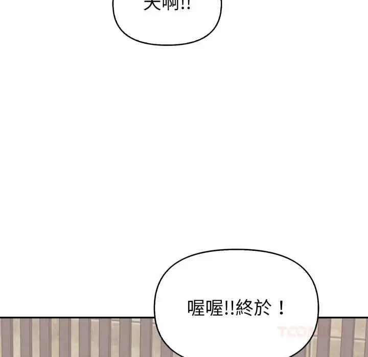 《欲演越烈/捕捉美少女》第40话图99