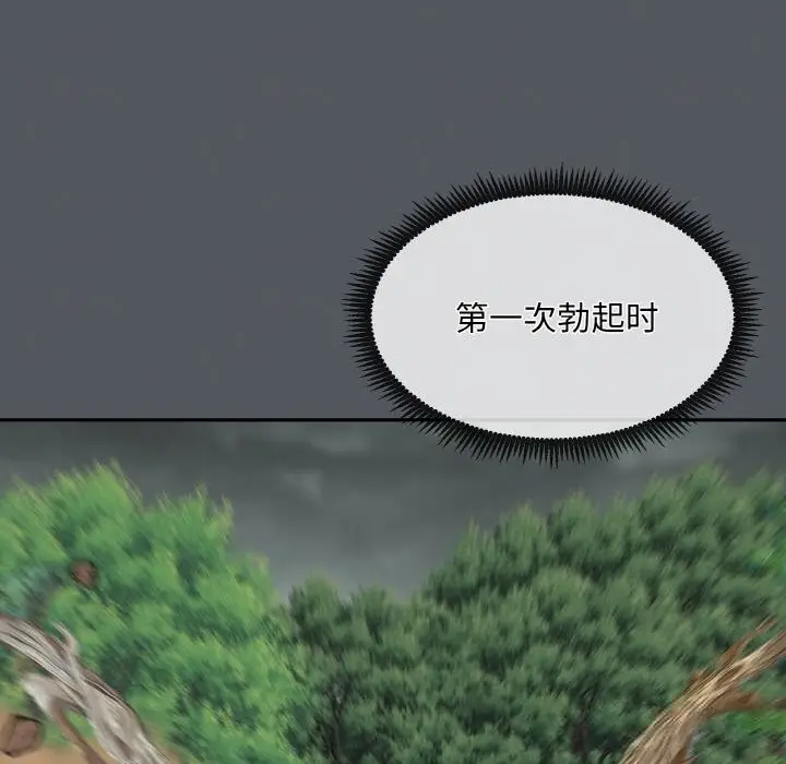 《神雕闯都市/强雕：都市润女传说》第1话图108