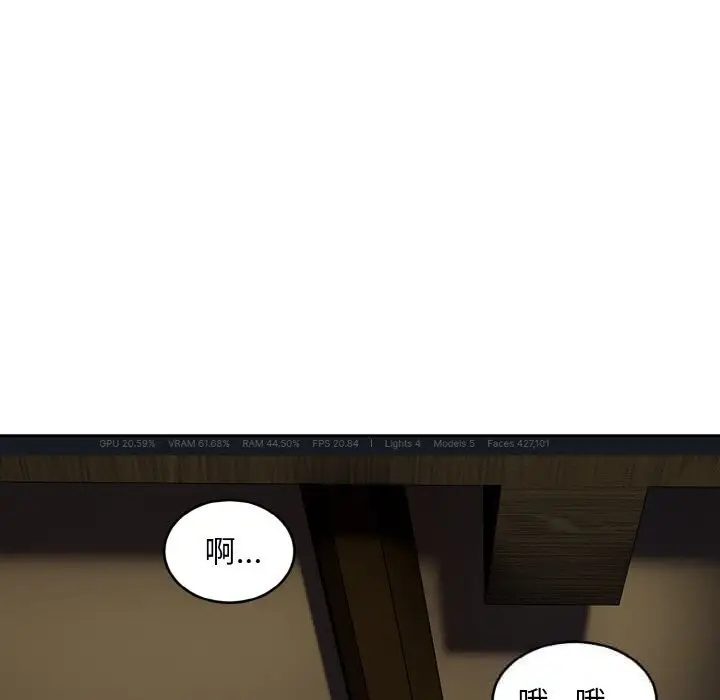 《神雕闯都市/强雕：都市润女传说》第1话图123