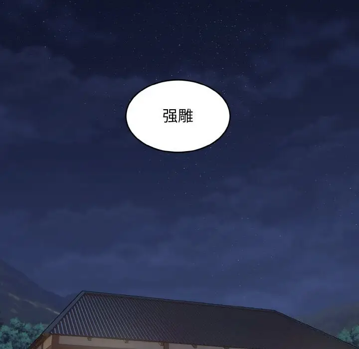《神雕闯都市/强雕：都市润女传说》第1话图131