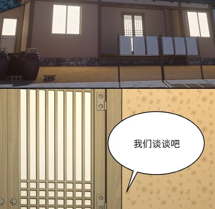《神雕闯都市/强雕：都市润女传说》第1话图132