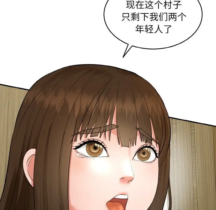 《神雕闯都市/强雕：都市润女传说》第1话图137