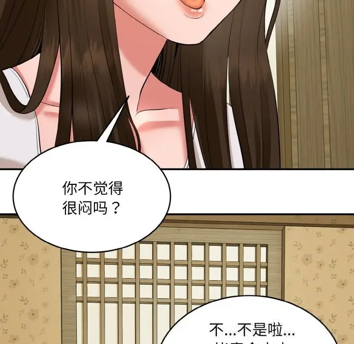 《神雕闯都市/强雕：都市润女传说》第1话图138