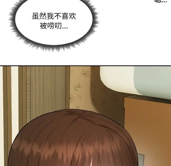 《神雕闯都市/强雕：都市润女传说》第1话图148