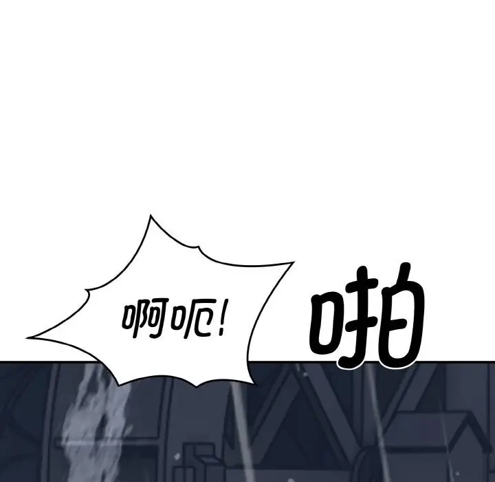 《神雕闯都市/强雕：都市润女传说》第1话图15