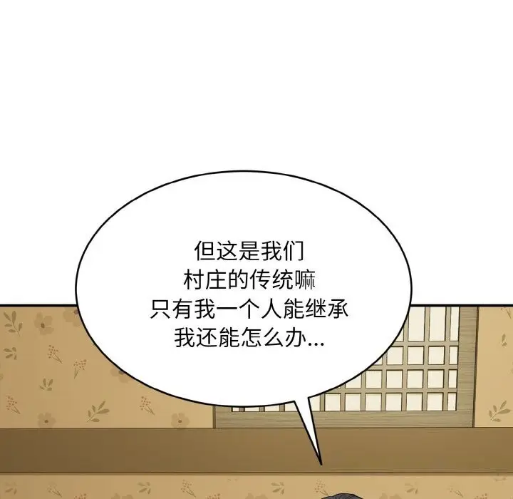 《神雕闯都市/强雕：都市润女传说》第1话图152