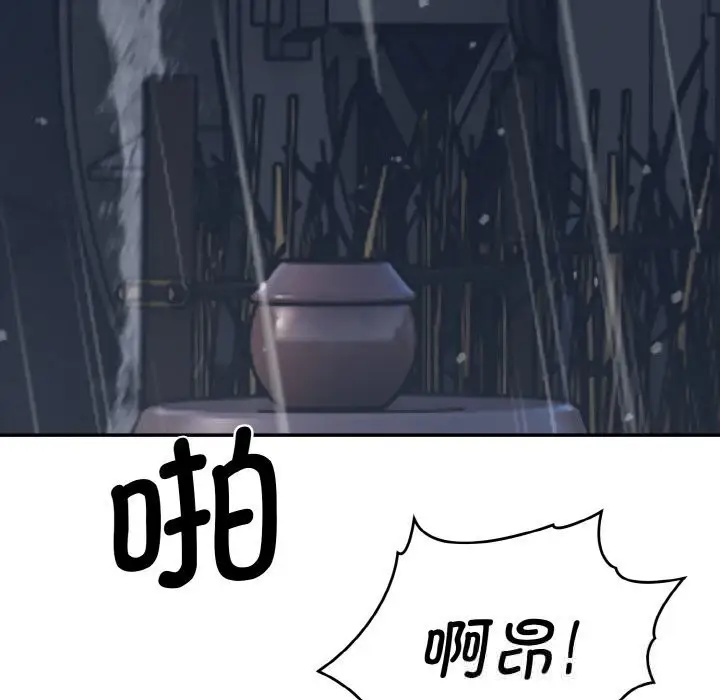 《神雕闯都市/强雕：都市润女传说》第1话图16