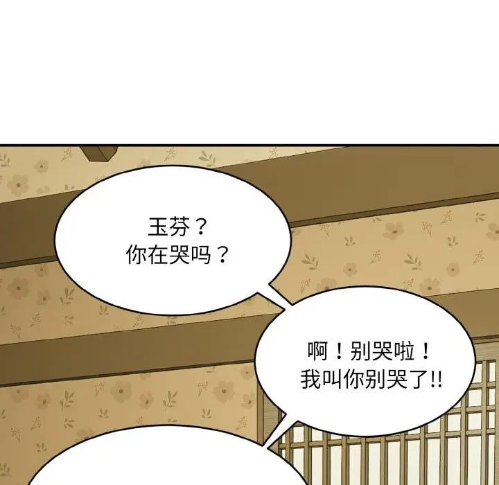 《神雕闯都市/强雕：都市润女传说》第1话图161