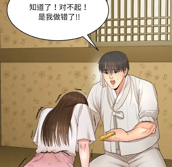 《神雕闯都市/强雕：都市润女传说》第1话图162