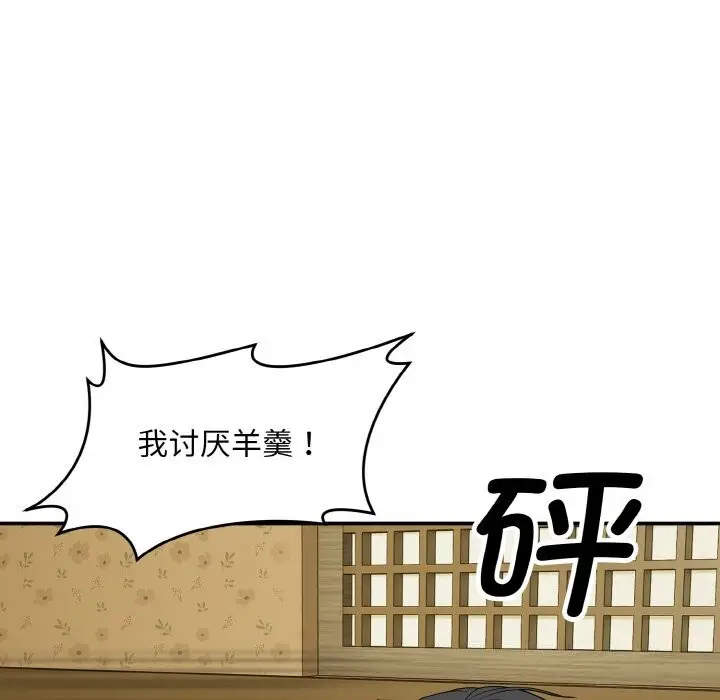 《神雕闯都市/强雕：都市润女传说》第1话图164