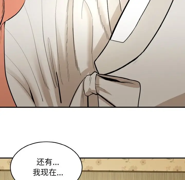 《神雕闯都市/强雕：都市润女传说》第1话图175