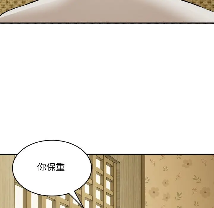 《神雕闯都市/强雕：都市润女传说》第1话图178