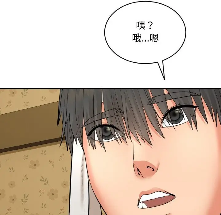 《神雕闯都市/强雕：都市润女传说》第1话图181