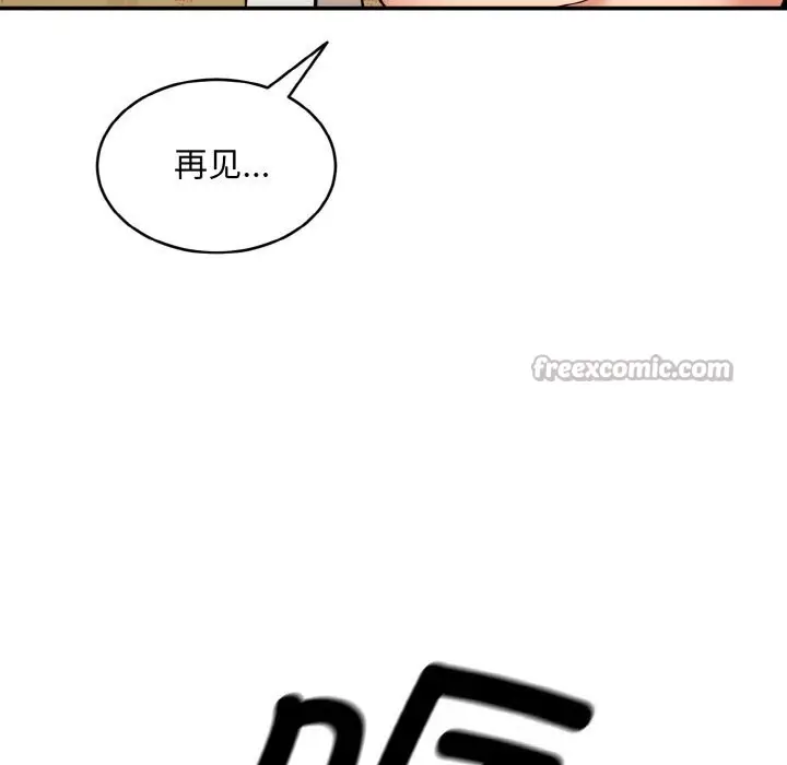 《神雕闯都市/强雕：都市润女传说》第1话图182