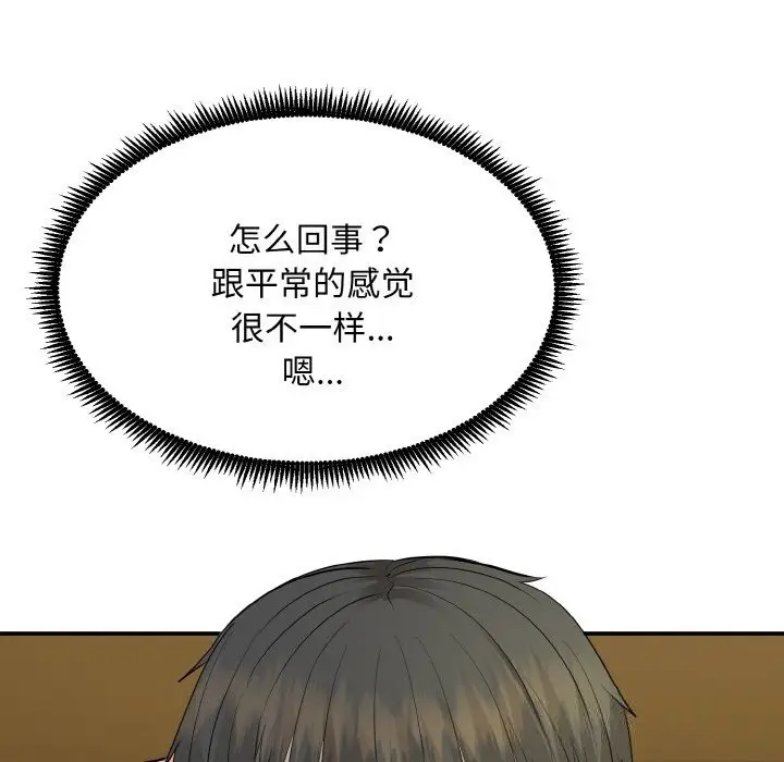 《神雕闯都市/强雕：都市润女传说》第1话图185
