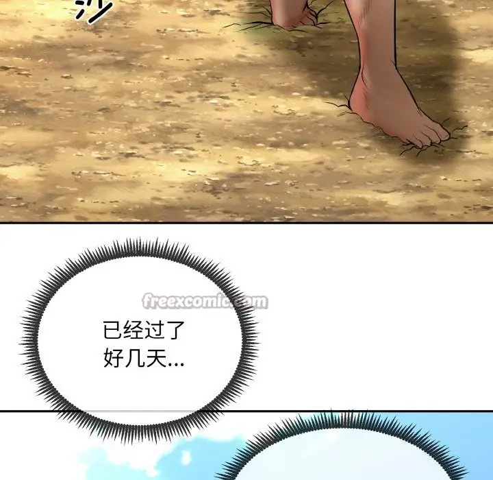 《神雕闯都市/强雕：都市润女传说》第1话图196