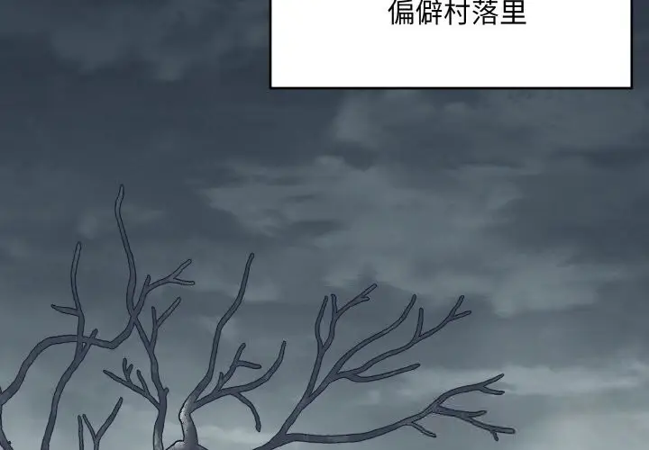 《神雕闯都市/强雕：都市润女传说》第1话图2