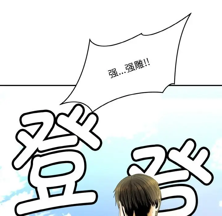 《神雕闯都市/强雕：都市润女传说》第1话图209