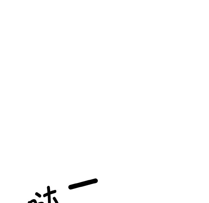 《神雕闯都市/强雕：都市润女传说》第1话图215