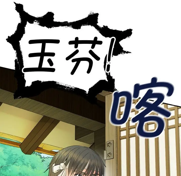 《神雕闯都市/强雕：都市润女传说》第1话图217