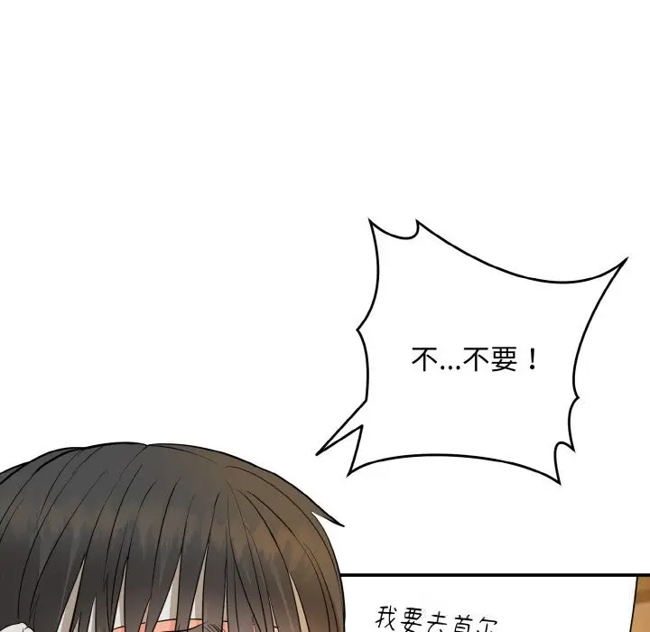 《神雕闯都市/强雕：都市润女传说》第1话图228