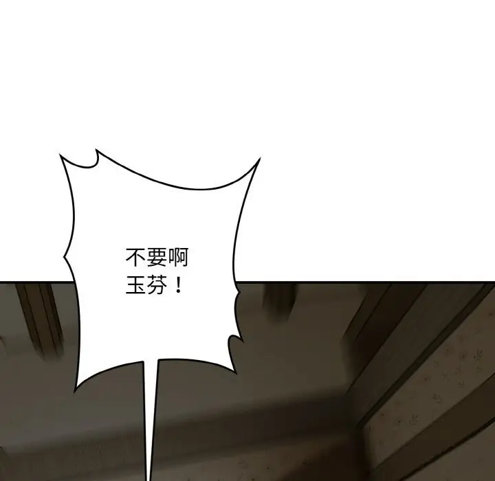 《神雕闯都市/强雕：都市润女传说》第1话图230