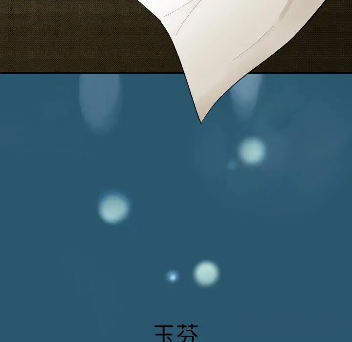 《神雕闯都市/强雕：都市润女传说》第1话图232