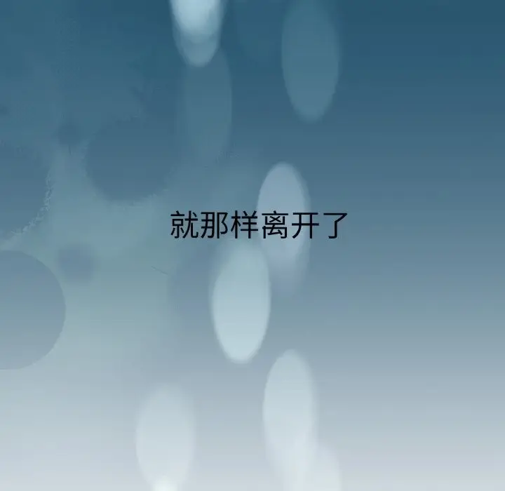《神雕闯都市/强雕：都市润女传说》第1话图235
