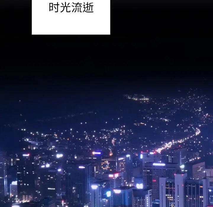 《神雕闯都市/强雕：都市润女传说》第1话图243