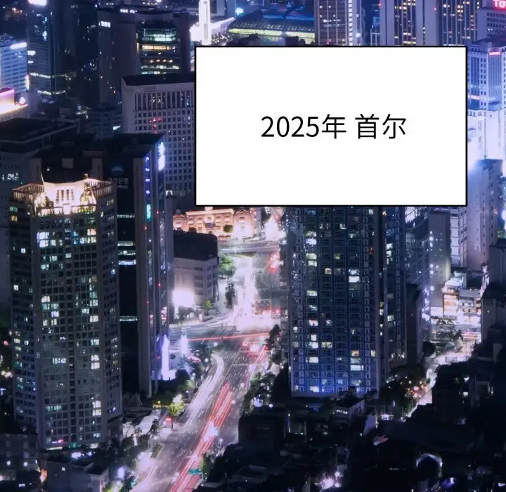 《神雕闯都市/强雕：都市润女传说》第1话图244