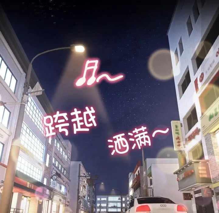 《神雕闯都市/强雕：都市润女传说》第1话图246