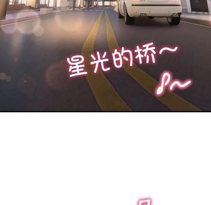 《神雕闯都市/强雕：都市润女传说》第1话图247