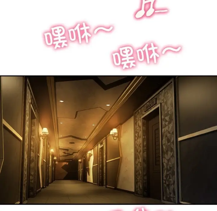 《神雕闯都市/强雕：都市润女传说》第1话图248