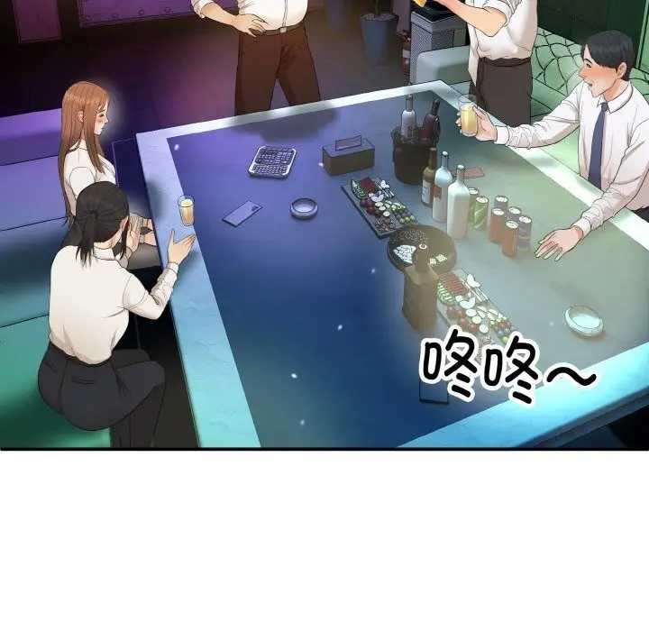 《神雕闯都市/强雕：都市润女传说》第1话图253