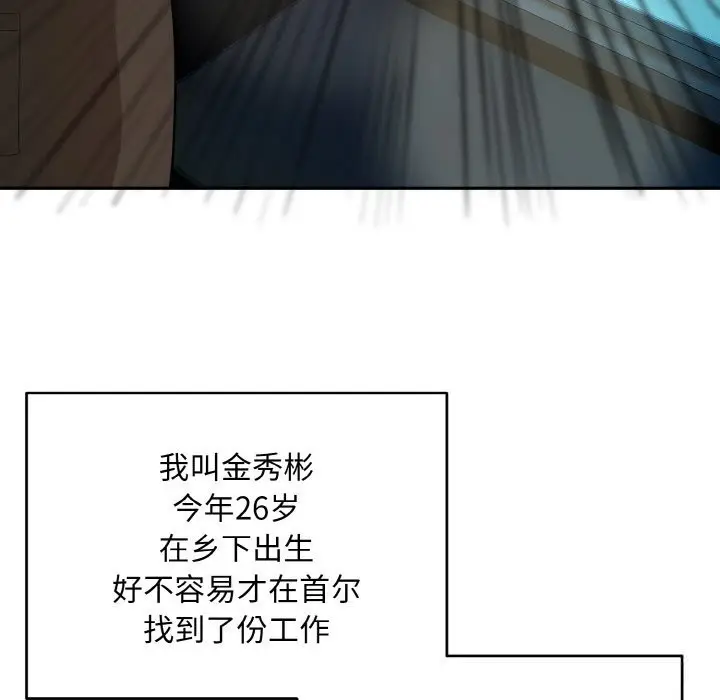 《神雕闯都市/强雕：都市润女传说》第1话图258