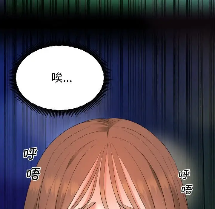 《神雕闯都市/强雕：都市润女传说》第1话图267