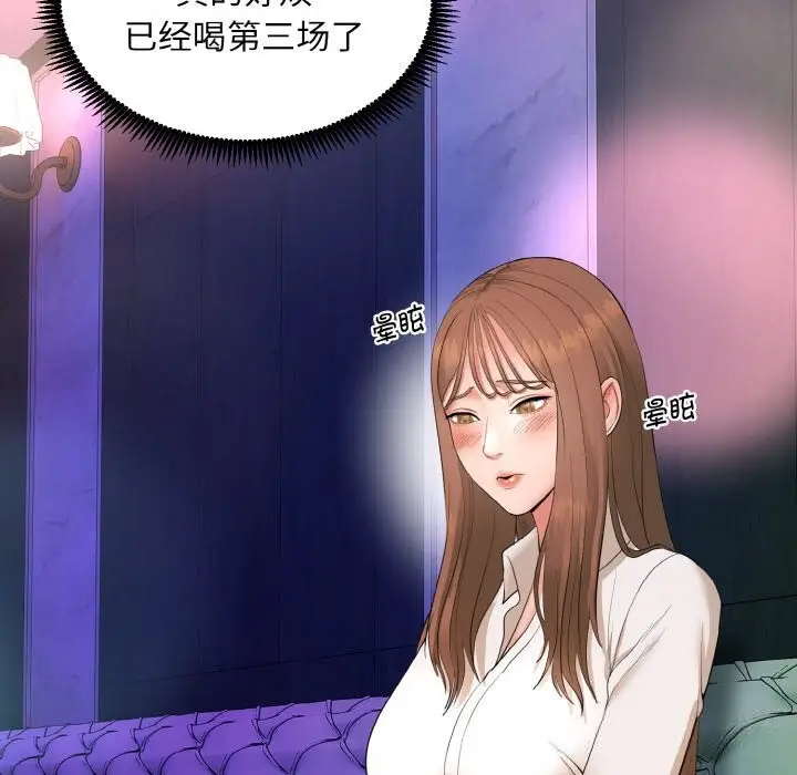 《神雕闯都市/强雕：都市润女传说》第1话图271